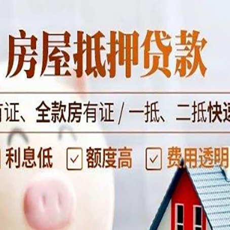 贵港贷款中介公司新渝启服要的资料