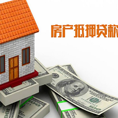 贵港房屋抵押贷款利率全解析