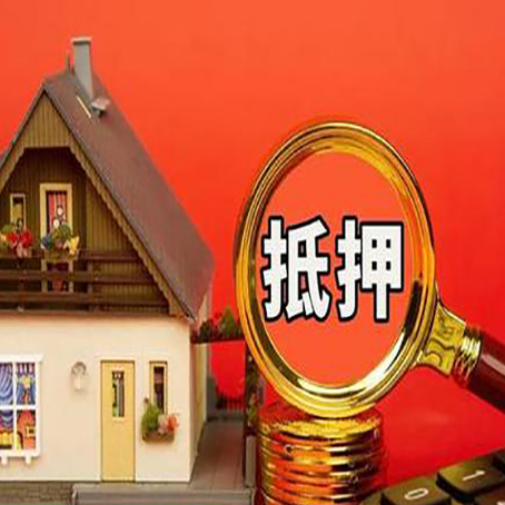 贵港房子抵押贷款的高效办理方法在这里