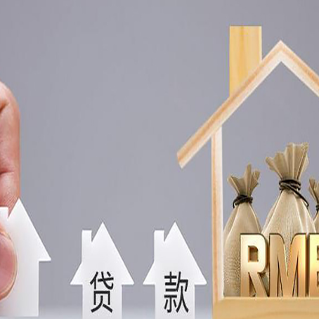 贵港房子抵押贷款，借款人超龄了怎么办?
